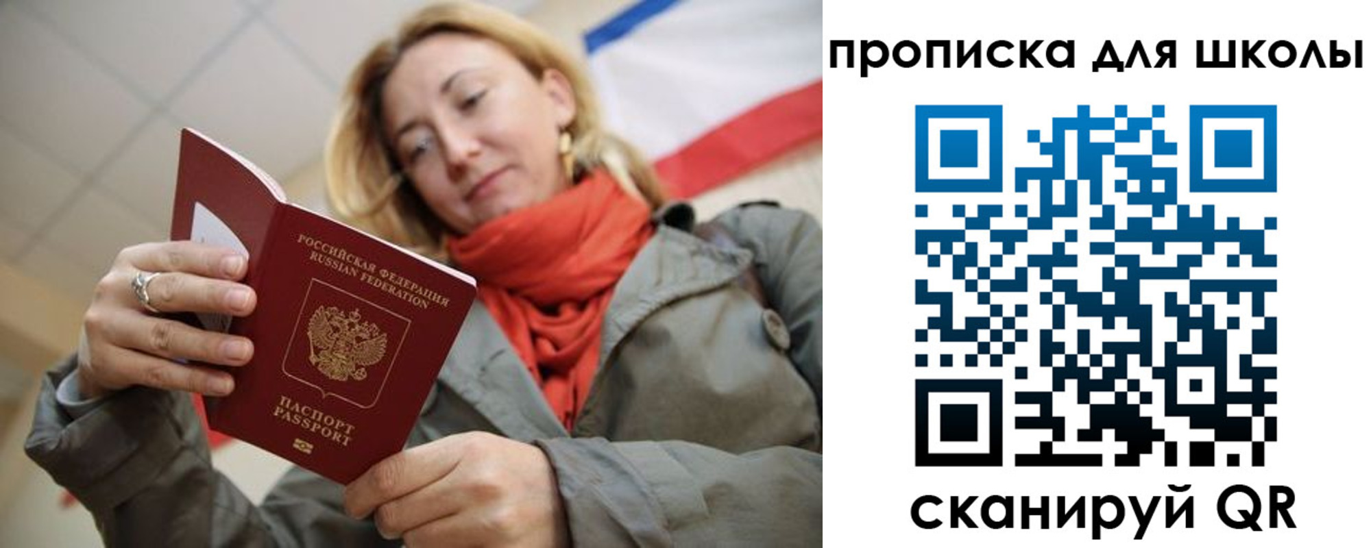 прописка для кредита в Шадринске