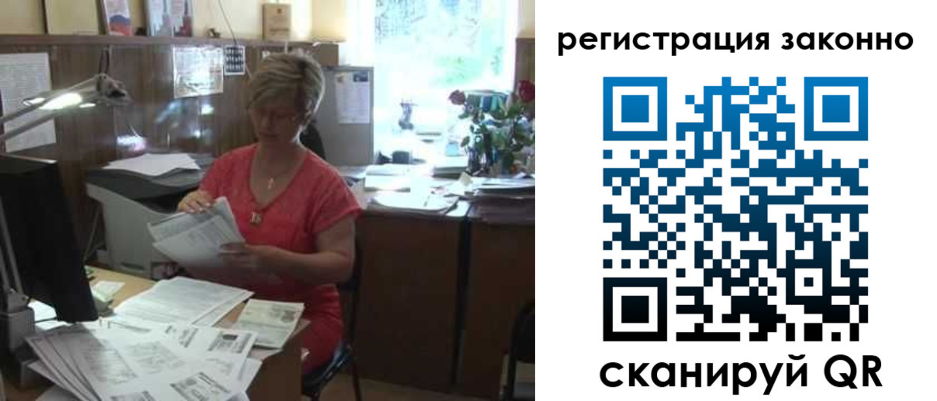 прописка для работы в Шадринске